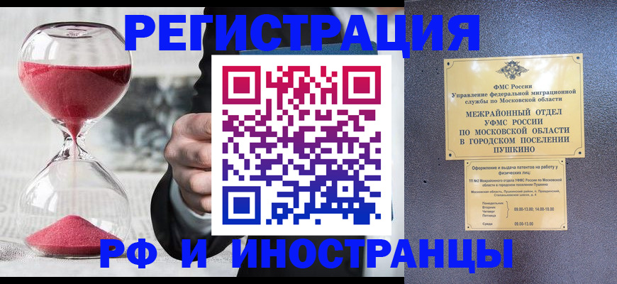 прописка законно в Камчатской области