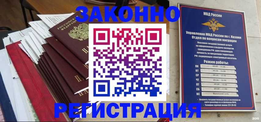 временная регистрация в Камчатской области