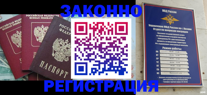 временная регистрация поиск в Камчатской области