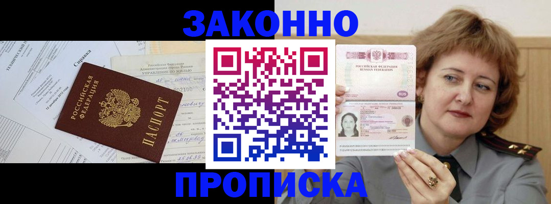временная регистрация 2025 в Камчатской области